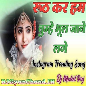 Ruth Kar Ham Tumhen Bhul Jaane Lage [ Broken Heart Love Dholki Mix ] By Dj Mohit Raj